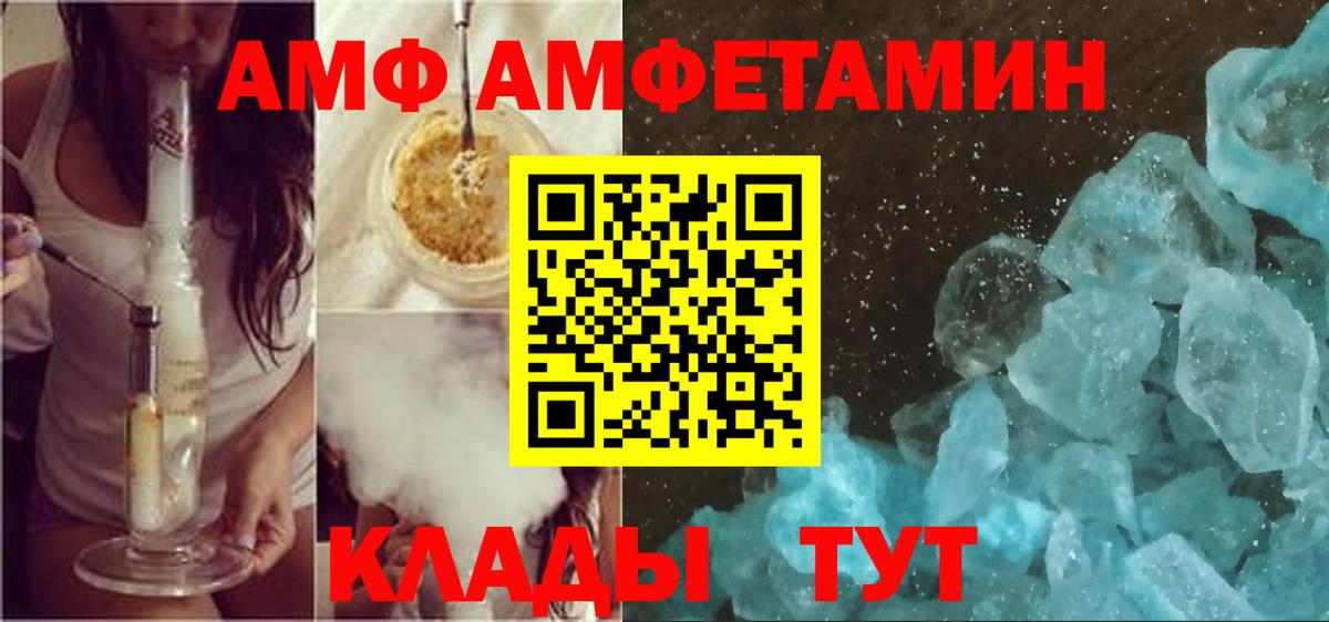 Амфетамин 97%  АМФ  Белорецк  Вход с VPN 