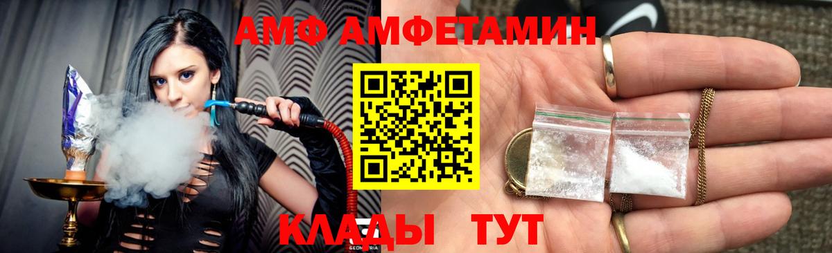 Амфетамин Розовый Белорецк