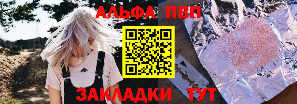 A-PVP СК КРИС Белорецк
