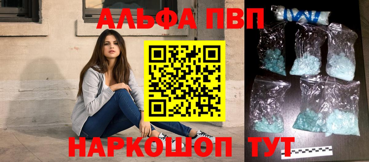 Alpha-PVP СК  Alfa_PVP кристаллы  Вход с VPN  Белорецк  Alpha PVP крисы CK 