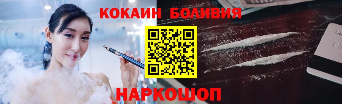 КОКАИН Эквадор  Вход с VPN  Кокаин VHQ  Белорецк 