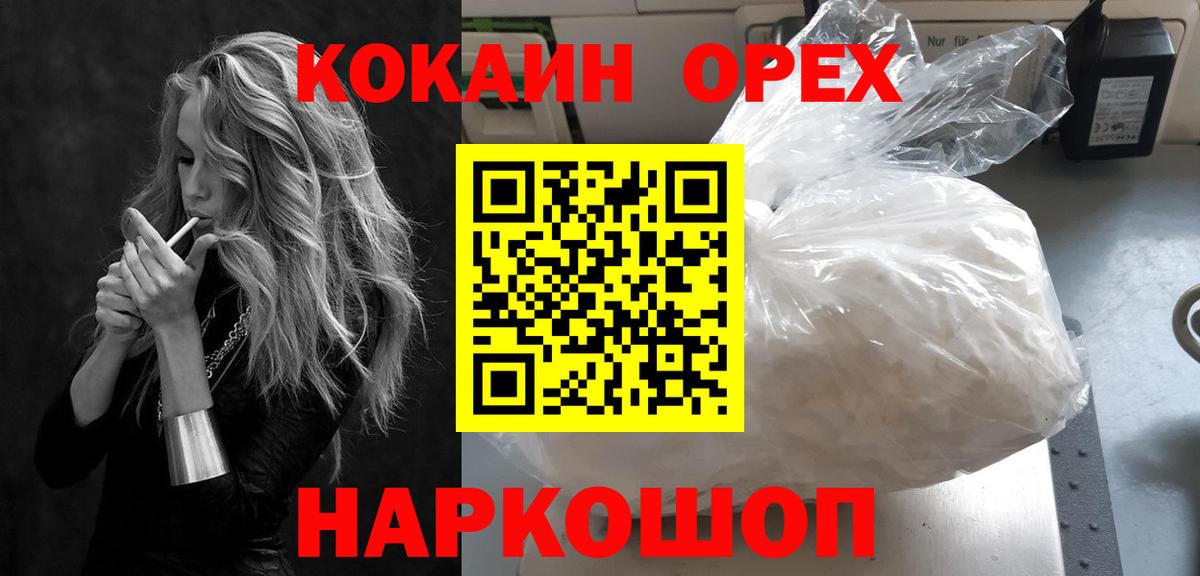 Кокаин Эквадор Белорецк