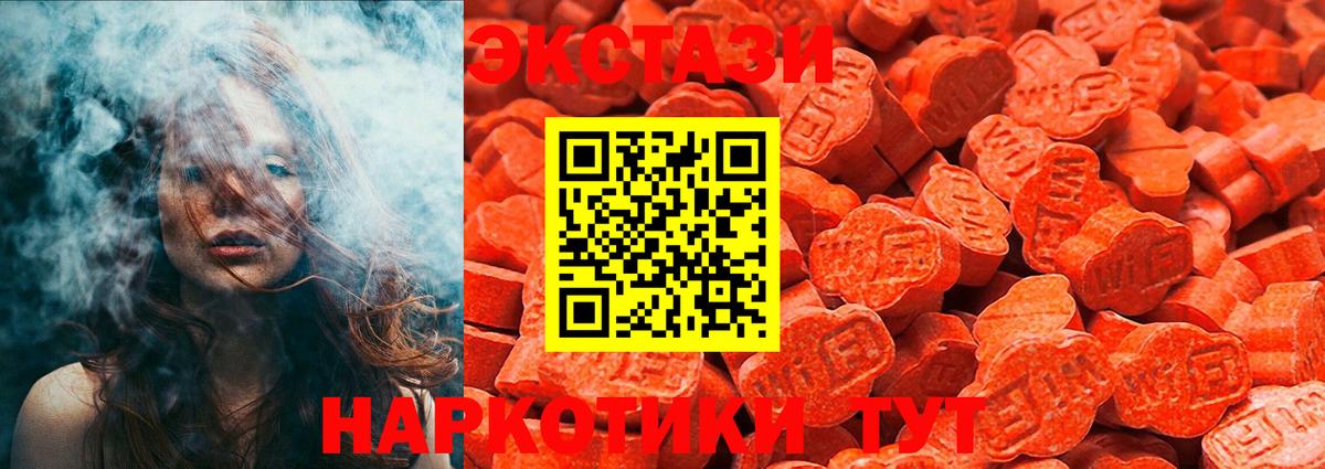 Ecstasy MDMA Белорецк