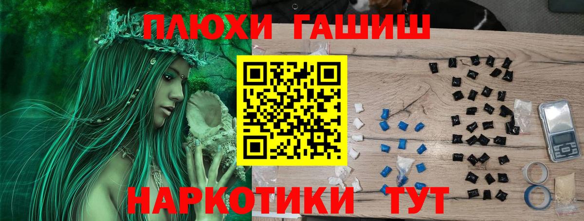 Гашиш  ГАШ 40% ТГК  Вход с VPN  Гашиш хэш  Белорецк 