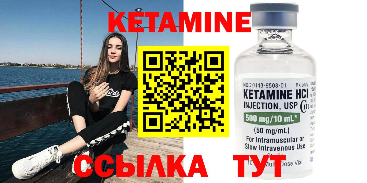 КЕТАМИН ketamine Белорецк