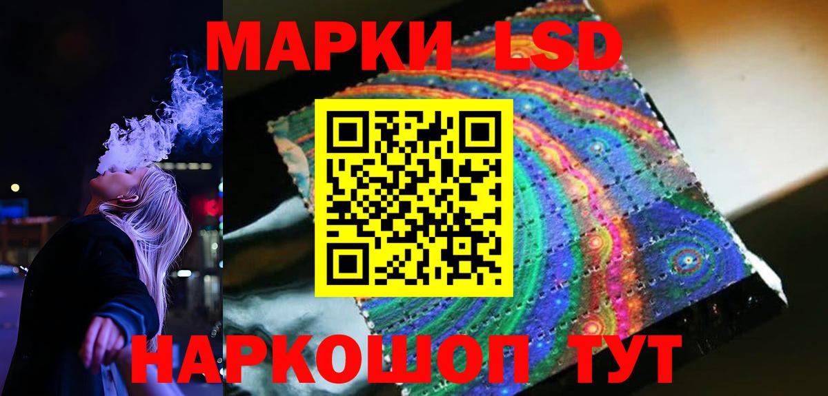 ЛСД экстази кислота  Вход с VPN  Белорецк  ЛСД экстази кислота 