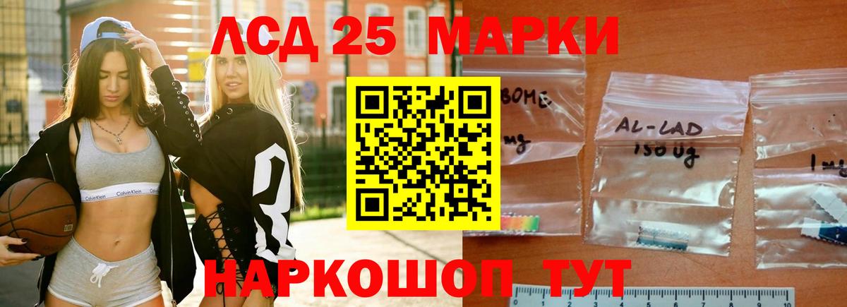 LSD-25 экстази ecstasy Белорецк