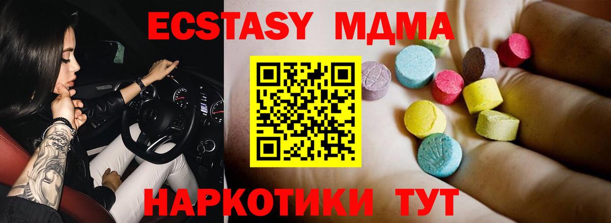 МДМА молли  Вход с VPN  Белорецк  MDMA молли 
