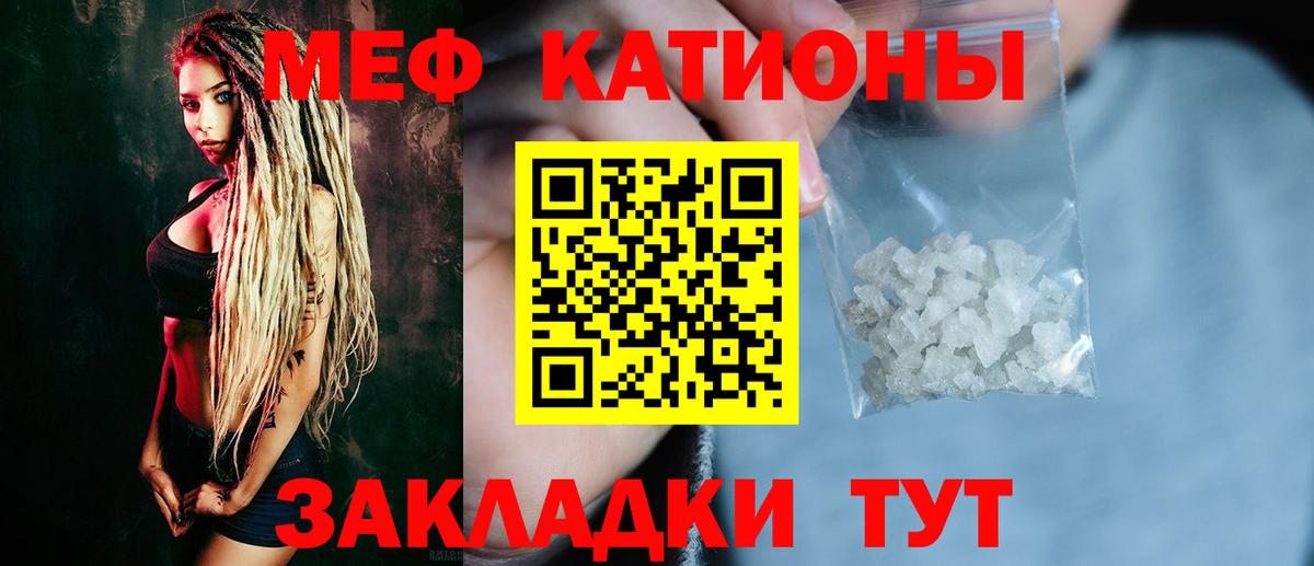 Меф мяу мяу  Вход с VPN  МЯУ-МЯУ мяу мяу  МЕФ  Белорецк 