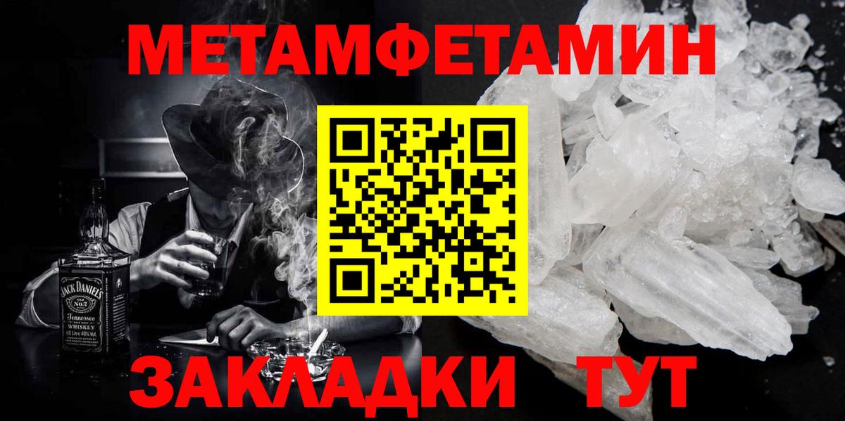 Белорецк  Первитин витя  Вход с VPN 