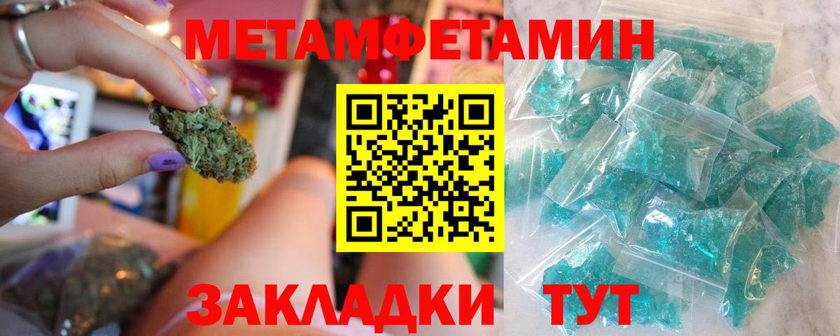 МЕТАМФЕТАМИН Декстрометамфетамин 99.9% Белорецк
