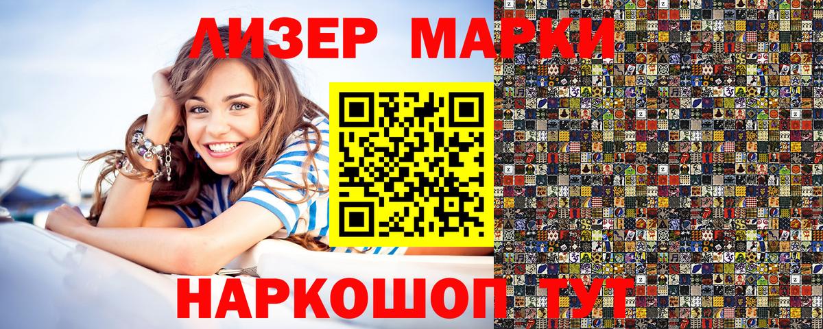 Марки NBOMe 1,8мг Белорецк