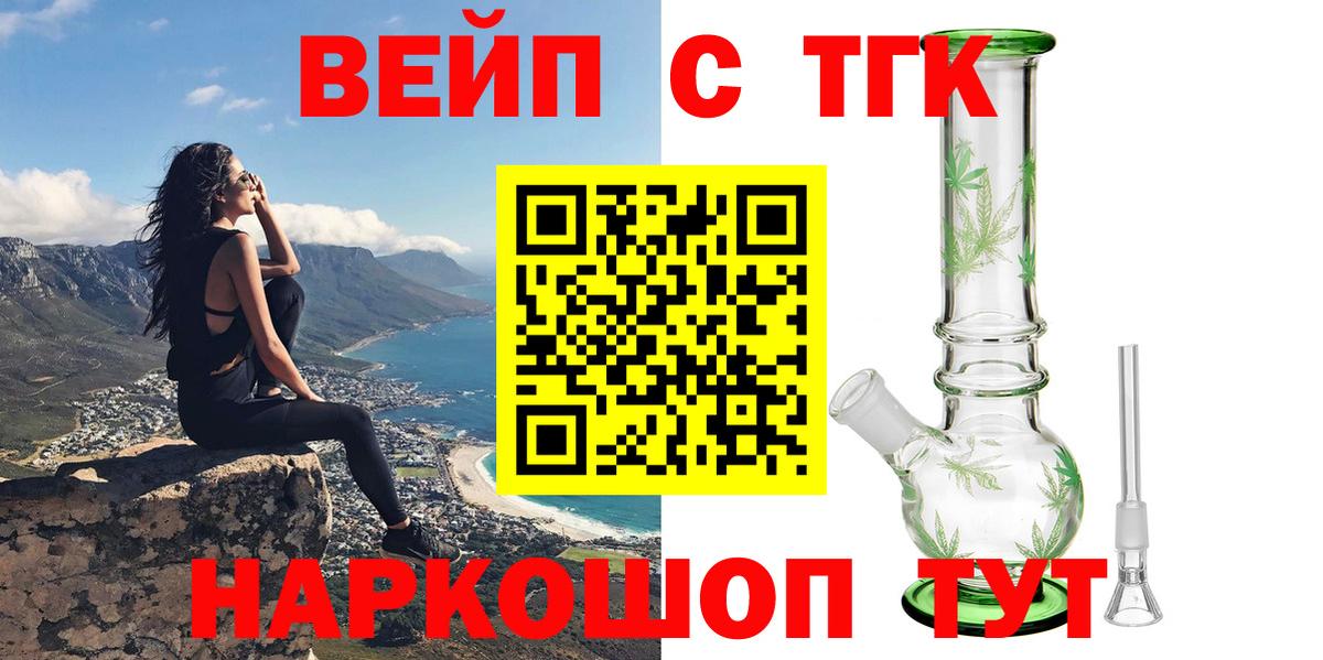 Дистиллят ТГК гашишное масло Белорецк