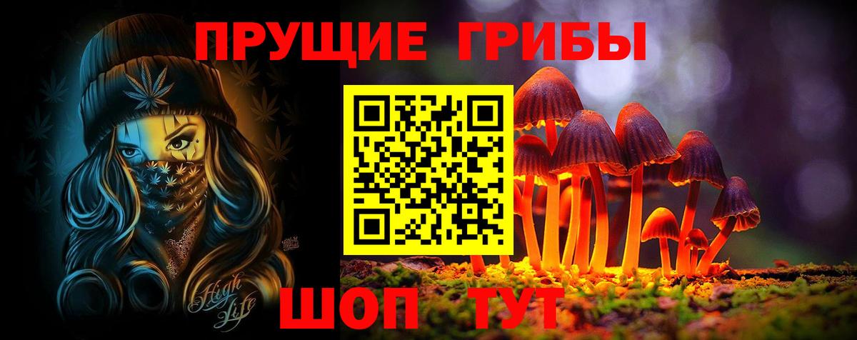 Псилоцибиновые грибы Magic Shrooms Белорецк