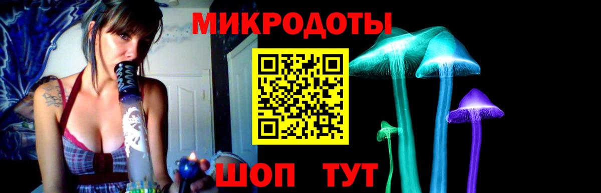 Белорецк  Галлюциногенные грибы мухоморы  Вход с VPN 